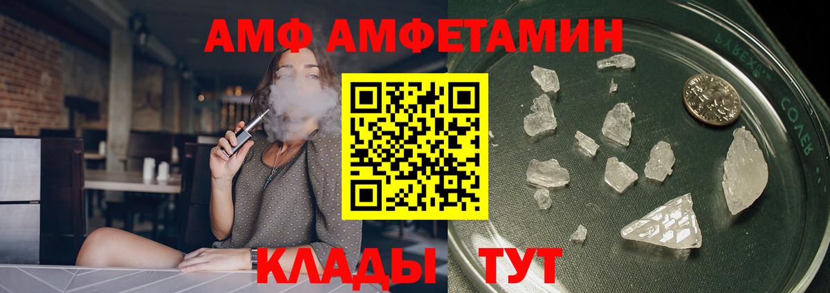 Amphetamine Розовый Топки