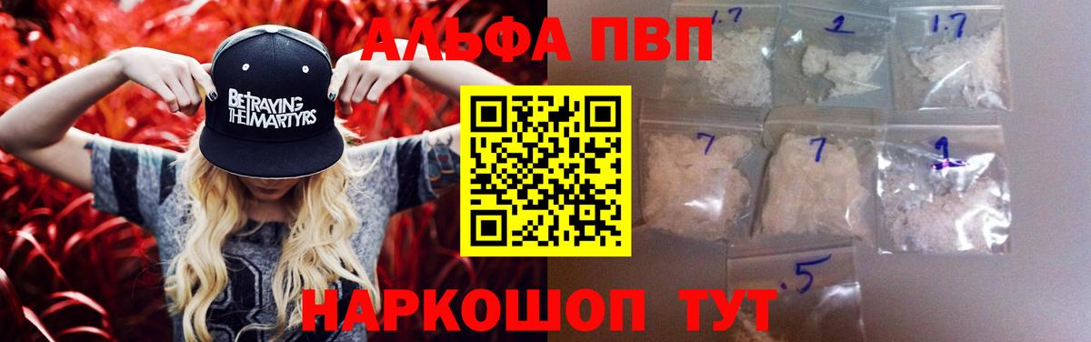 A PVP VHQ  Alpha PVP Соль  A-PVP СК КРИС  Вход с VPN  Топки 