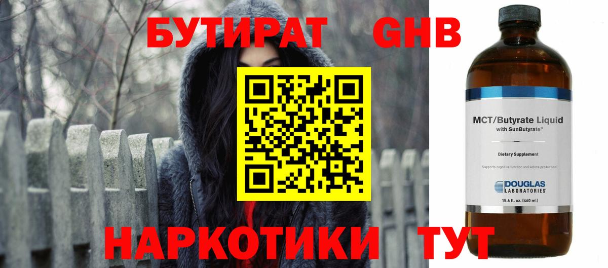 Топки  Бутират буратино  Вход с VPN 
