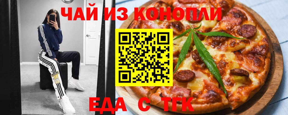 Cannafood конопля  Вход с VPN  Топки 