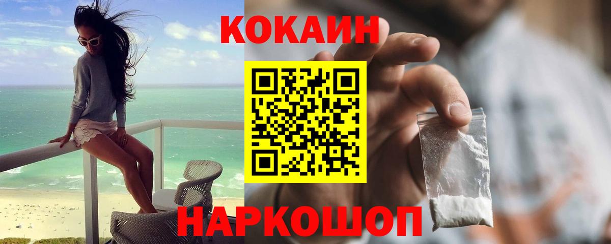 Кокаин Перу  сколько стоит  COCAIN  Топки  Вход с VPN 