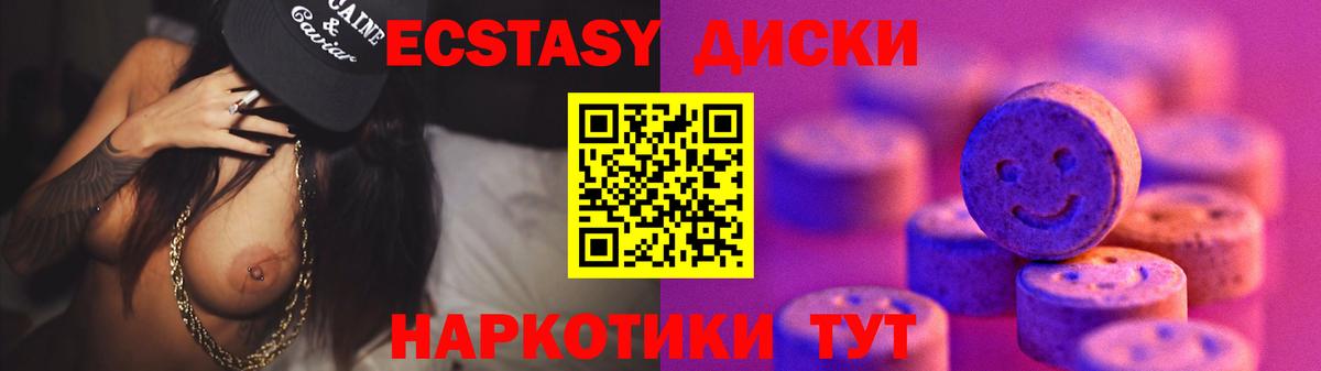 ЭКСТАЗИ mix  Вход с VPN  ЭКСТАЗИ VHQ  Топки 