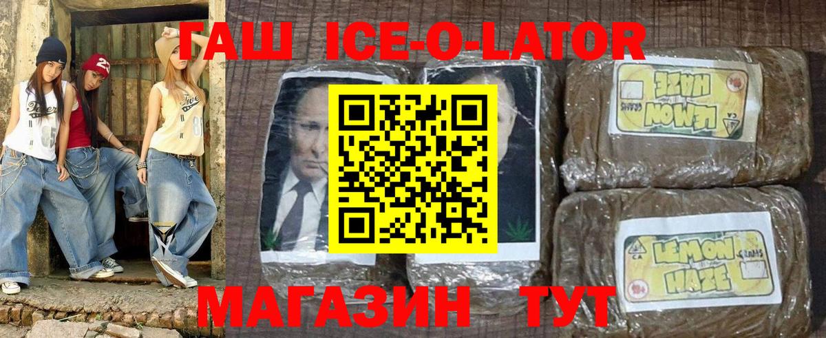 ГАШИШ Изолятор  Вход с VPN  ГАШ индика сатива  Топки 
