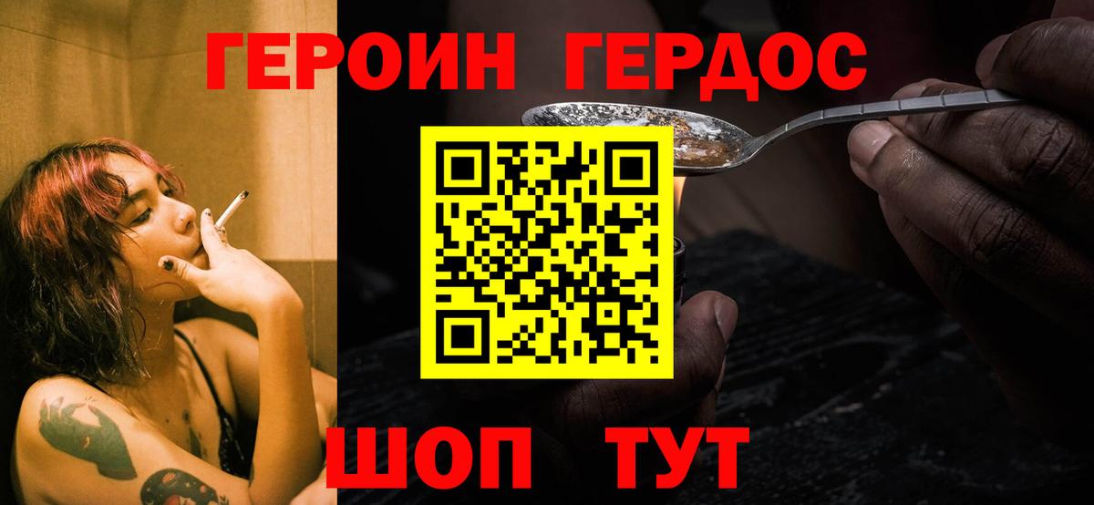 Топки  ГЕРОИН Heroin  Вход с VPN 