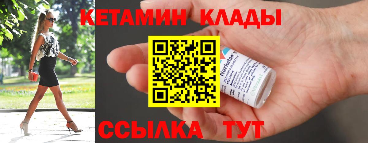 ОМГ ОМГ сайт  КЕТАМИН VHQ  Вход с VPN  Топки 