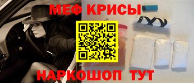 мескалин Наро-Фоминск