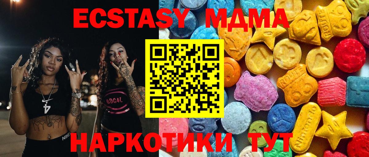 Топки  МДМА VHQ  Вход с VPN  МДМА кристаллы 