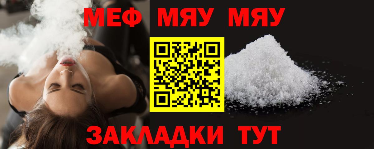Мефедрон  Топки