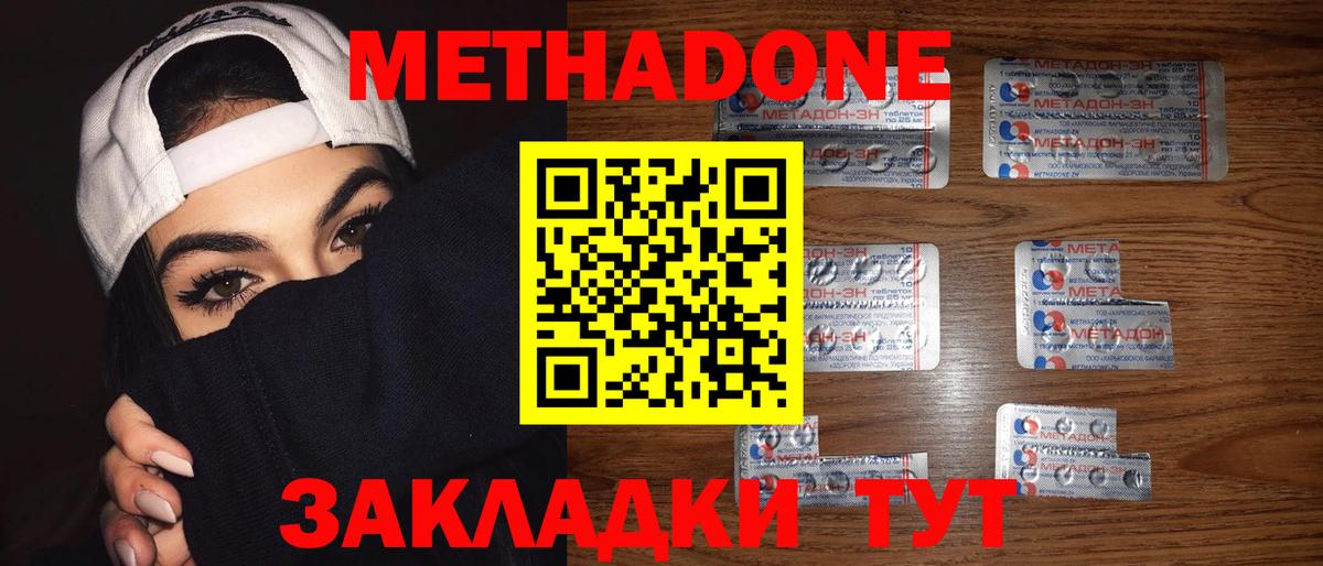 Топки  это наркотические препараты  Вход с VPN  Метадон мёд  Метадон белоснежный 
