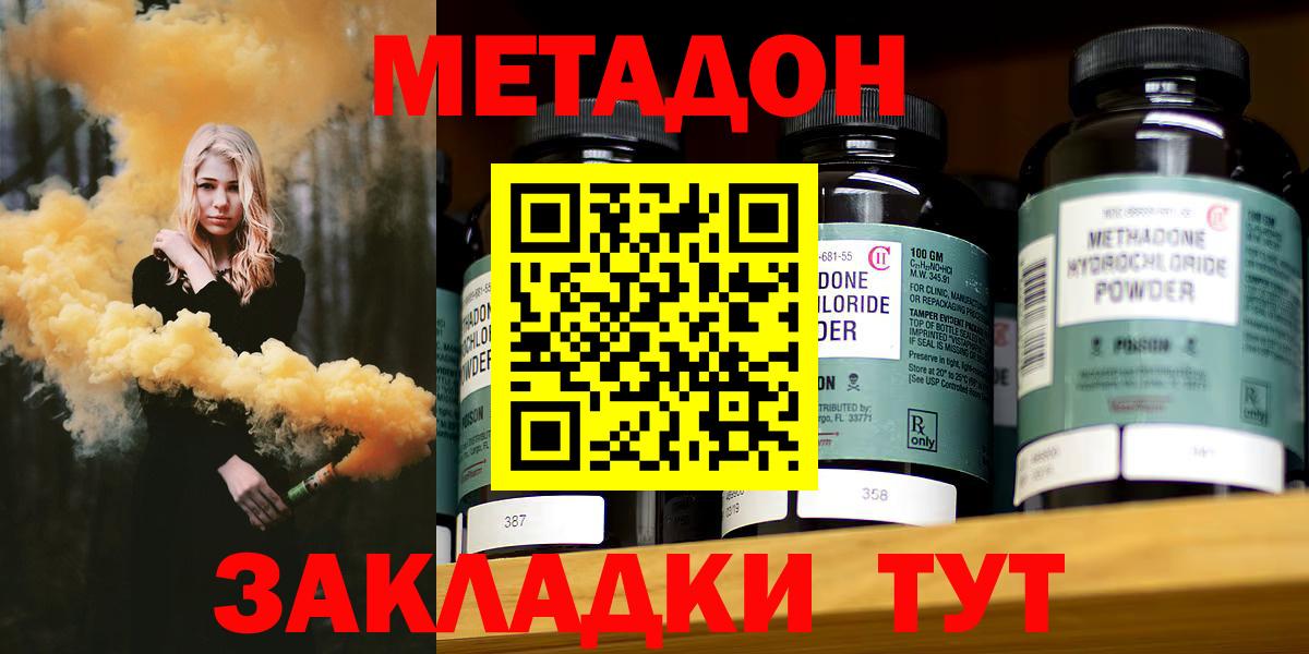 МЕТАДОН VHQ Топки