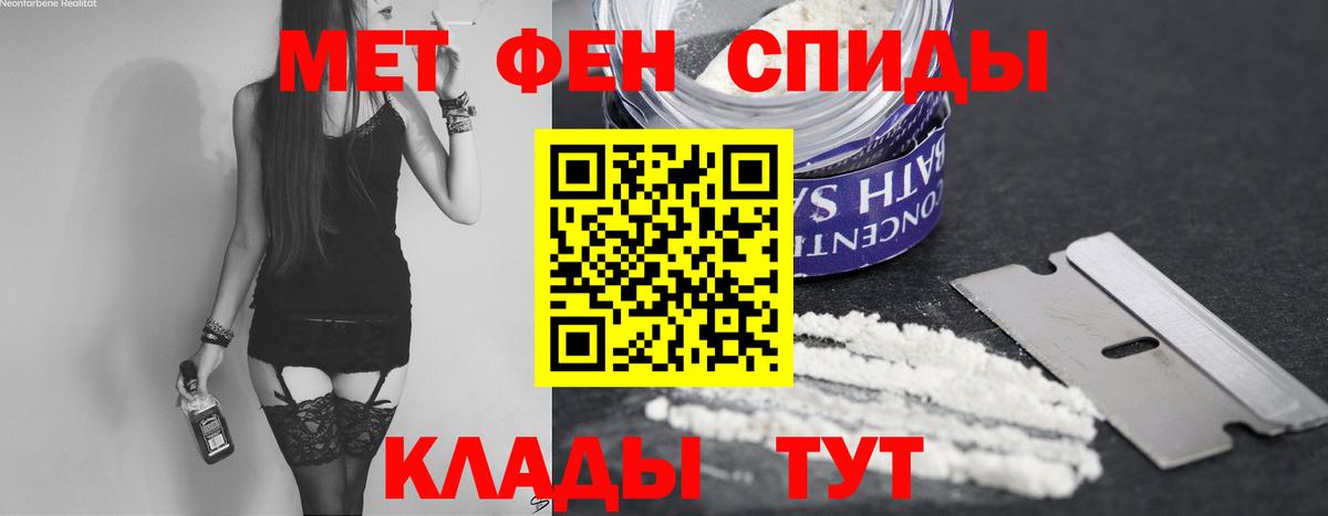 Первитин Methamphetamine  Вход с VPN  Топки 