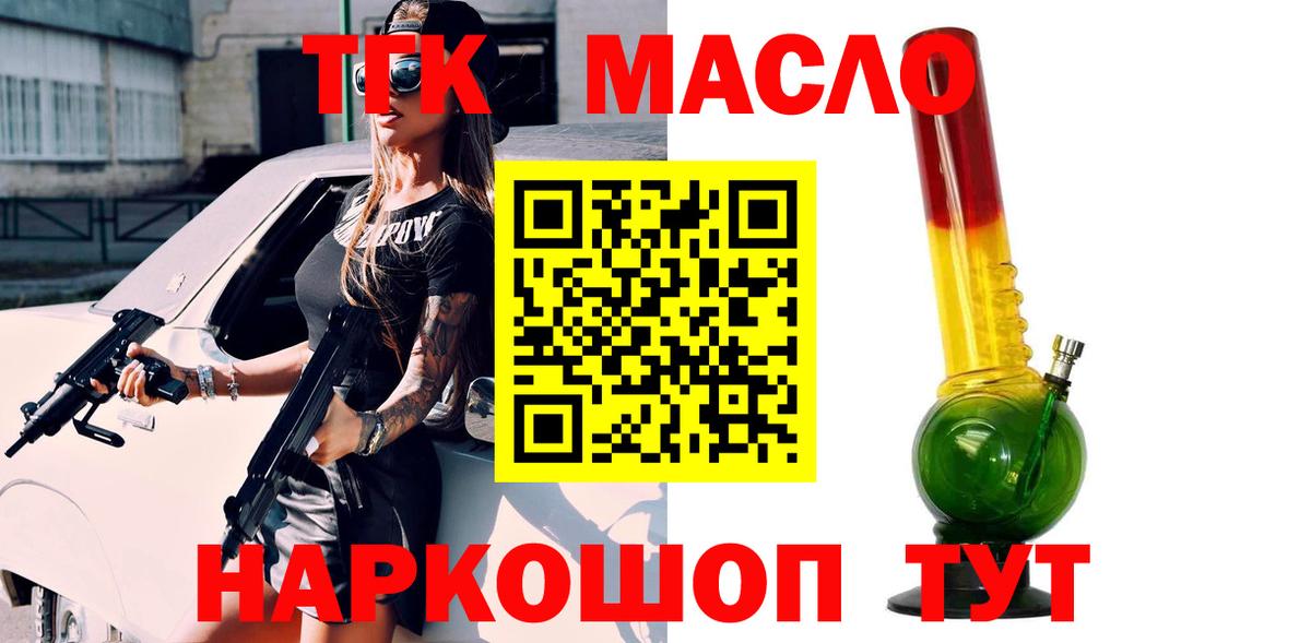 Топки  Дистиллят ТГК жижа  Вход с VPN 